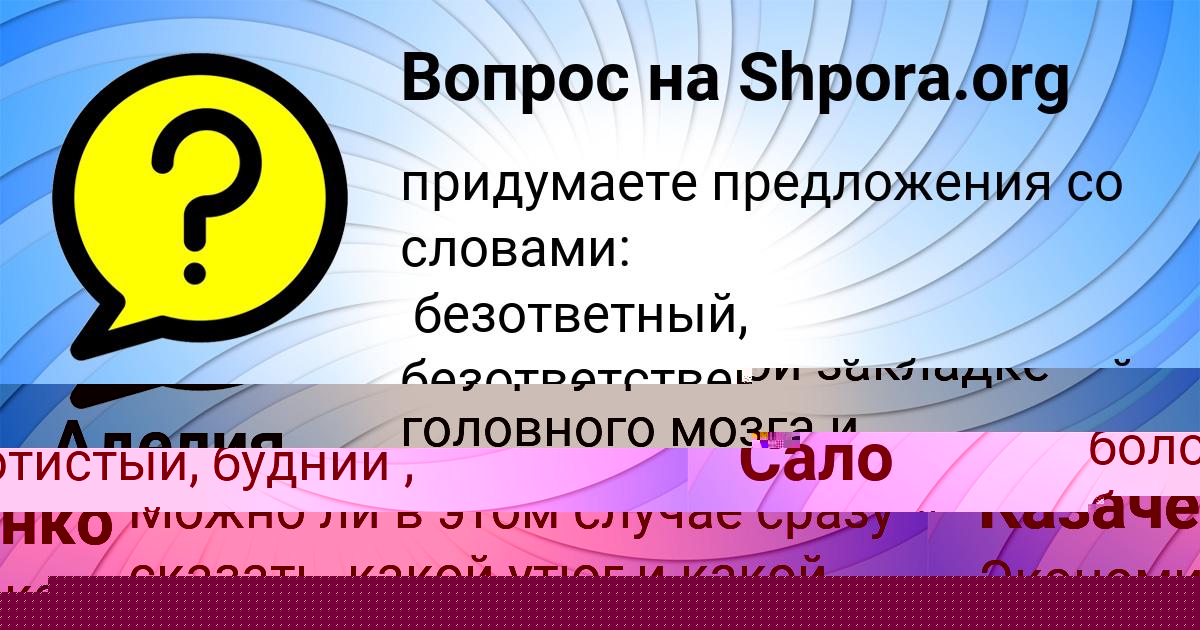 Картинка с текстом вопроса от пользователя Вероника Зубкова