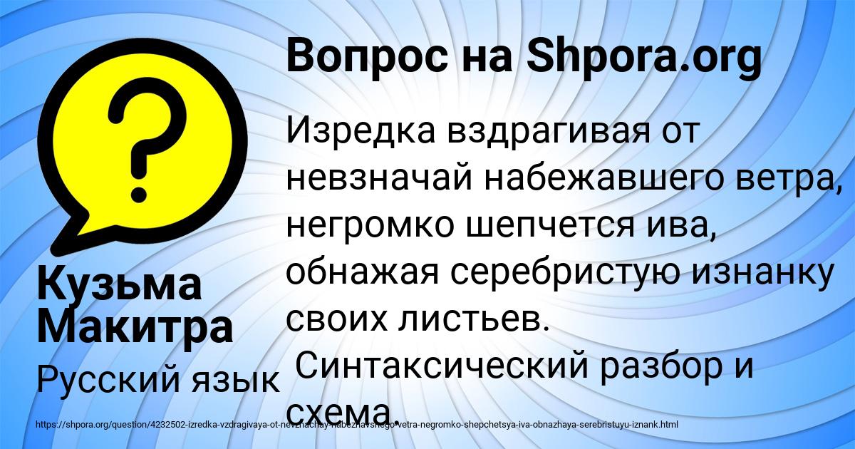 Картинка с текстом вопроса от пользователя Кузьма Макитра