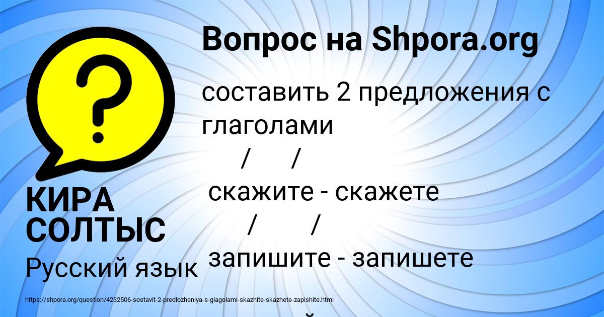 Картинка с текстом вопроса от пользователя КИРА СОЛТЫС