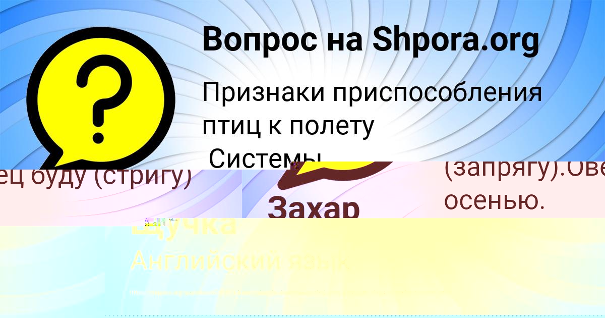 Картинка с текстом вопроса от пользователя Алла Кузьмина