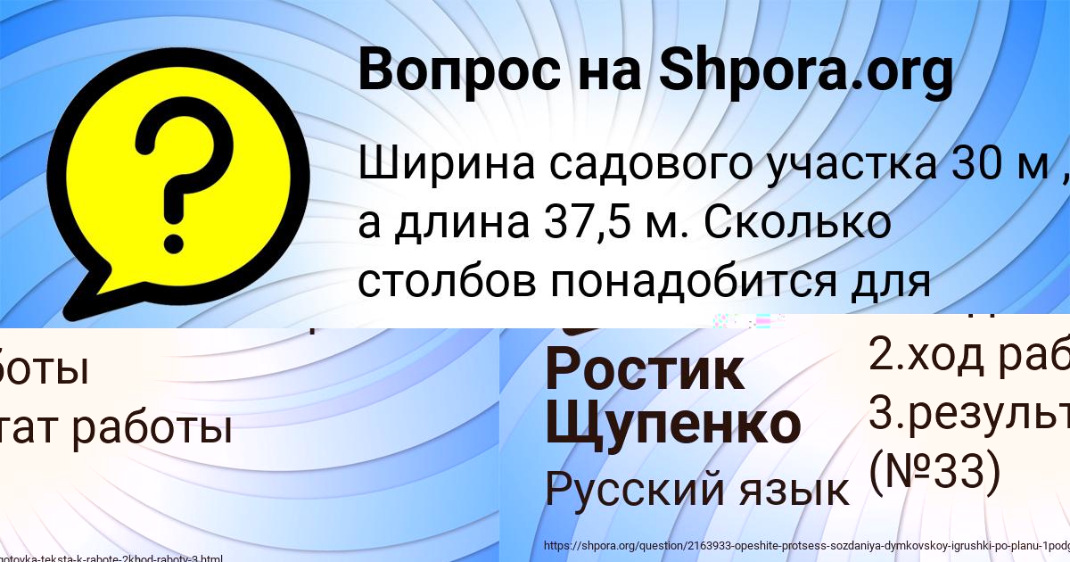 Картинка с текстом вопроса от пользователя Лерка Капустина