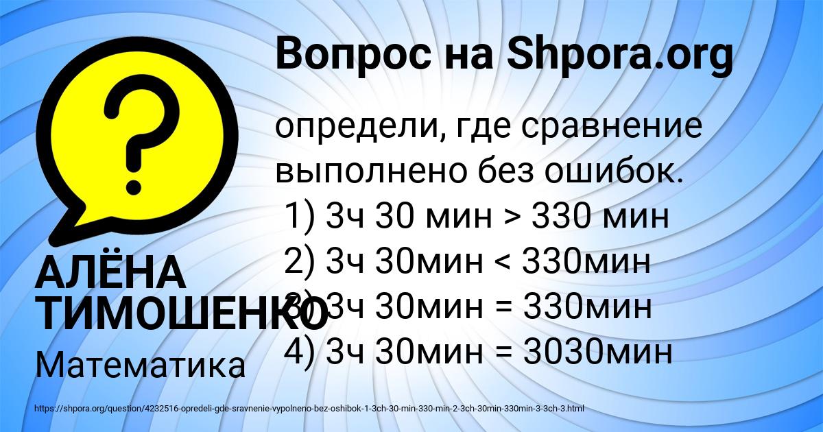 Картинка с текстом вопроса от пользователя АЛЁНА ТИМОШЕНКО