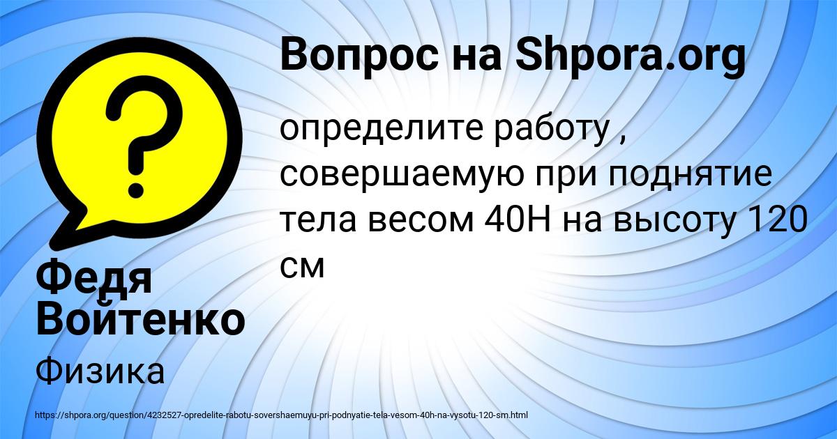 Картинка с текстом вопроса от пользователя Федя Войтенко
