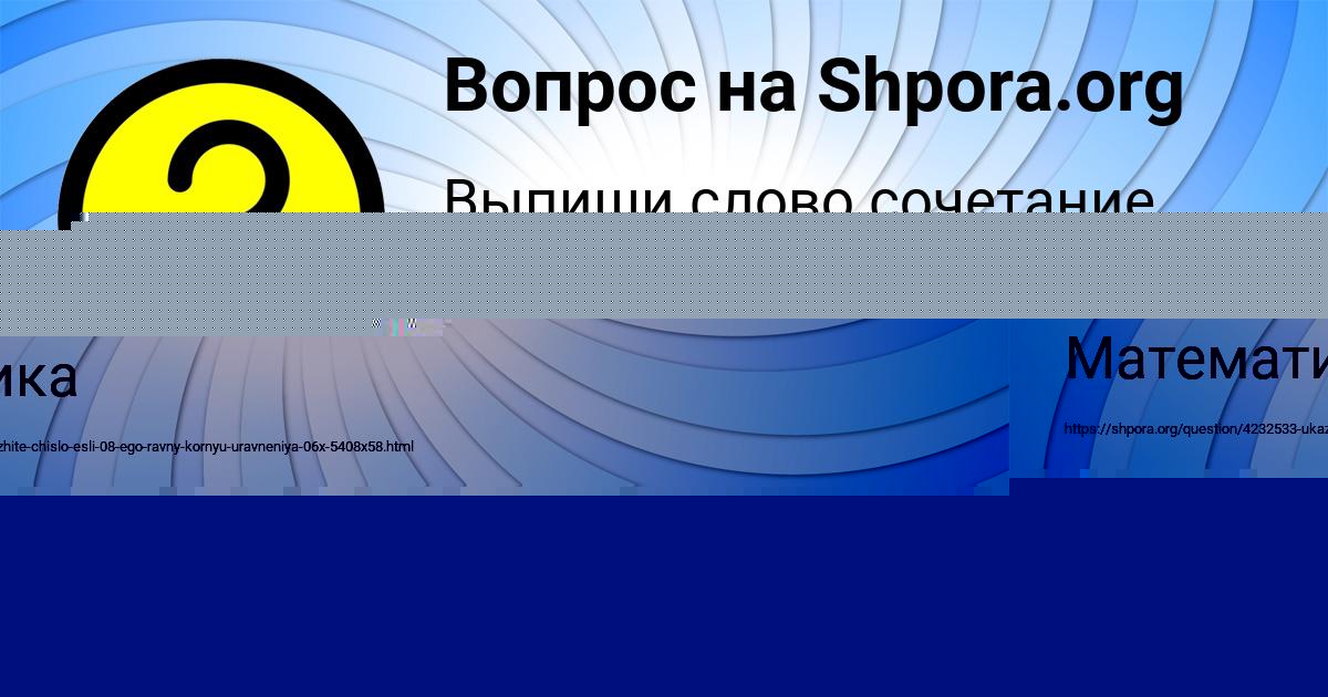 Картинка с текстом вопроса от пользователя НАСТЯ ЛОСЕВА