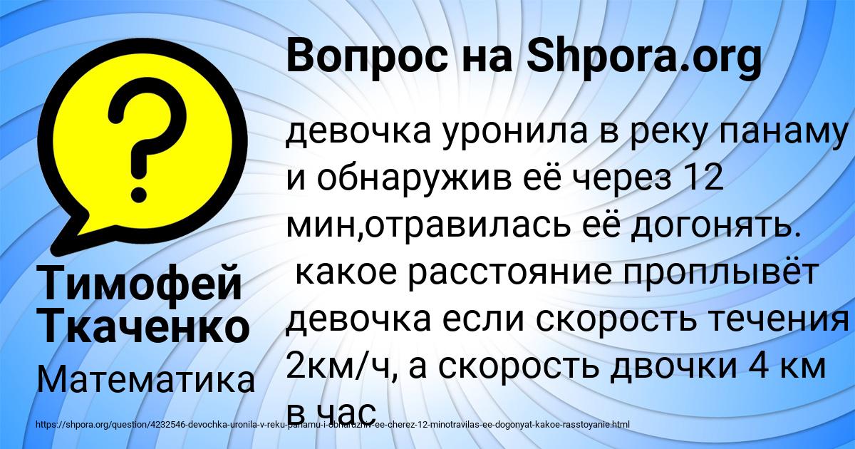 Картинка с текстом вопроса от пользователя Тимофей Ткаченко