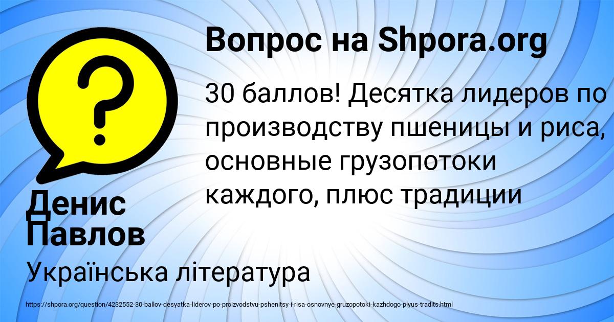 Картинка с текстом вопроса от пользователя Денис Павлов