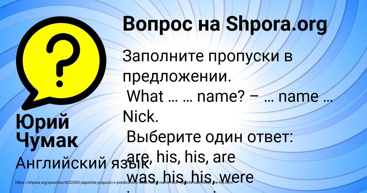 Картинка с текстом вопроса от пользователя Юрий Чумак