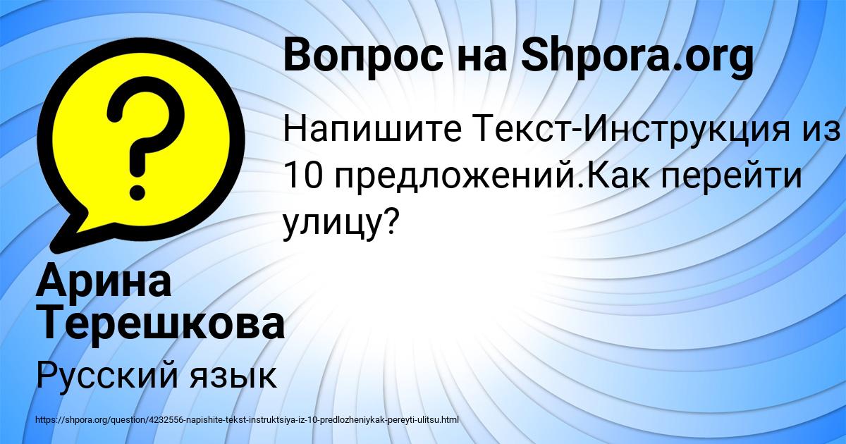 Картинка с текстом вопроса от пользователя Арина Терешкова