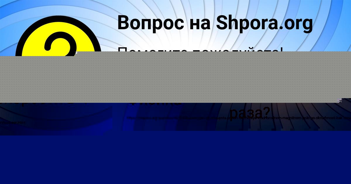 Картинка с текстом вопроса от пользователя Ира Русина