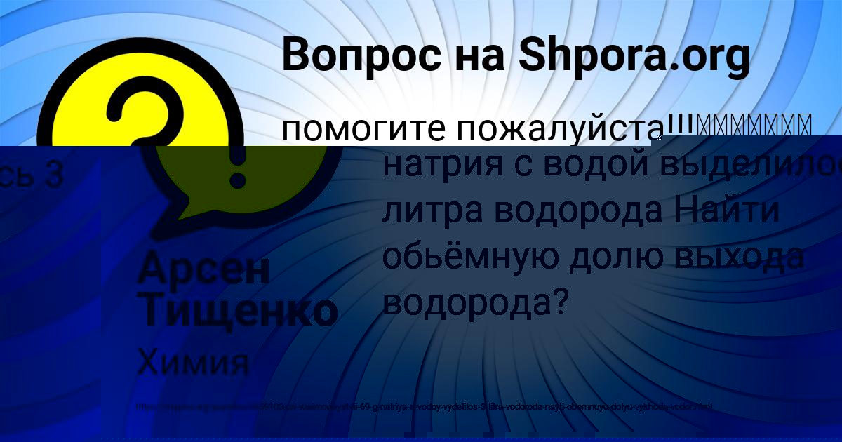 Картинка с текстом вопроса от пользователя ДАЛИЯ ОСИПЕНКО