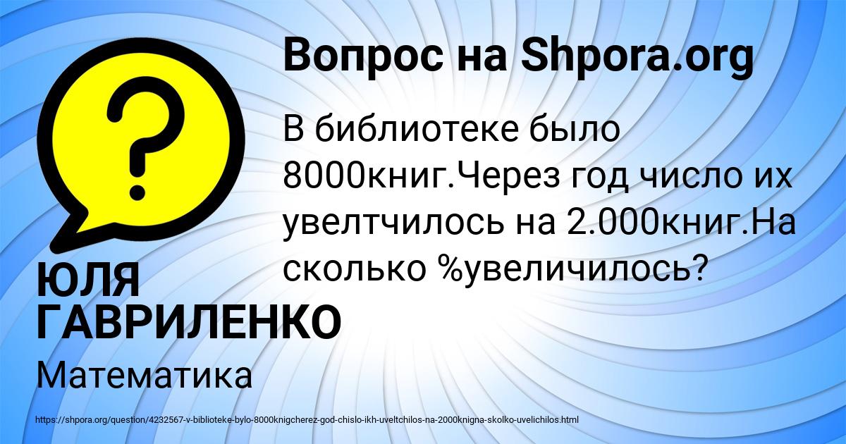 Картинка с текстом вопроса от пользователя ЮЛЯ ГАВРИЛЕНКО