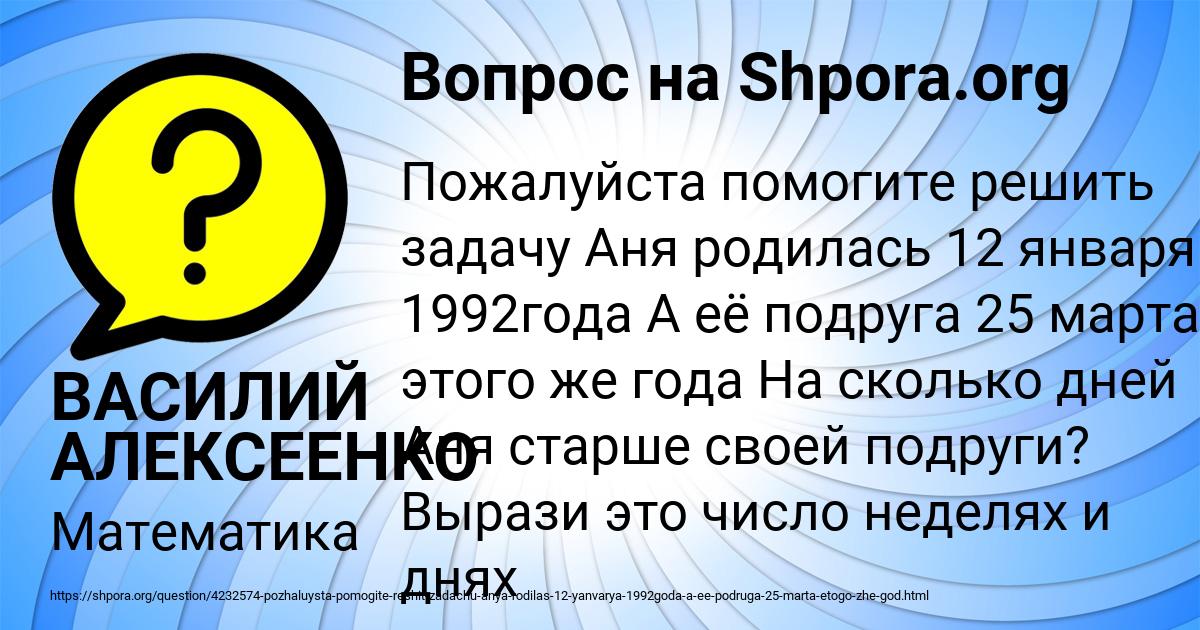 Картинка с текстом вопроса от пользователя ВАСИЛИЙ АЛЕКСЕЕНКО