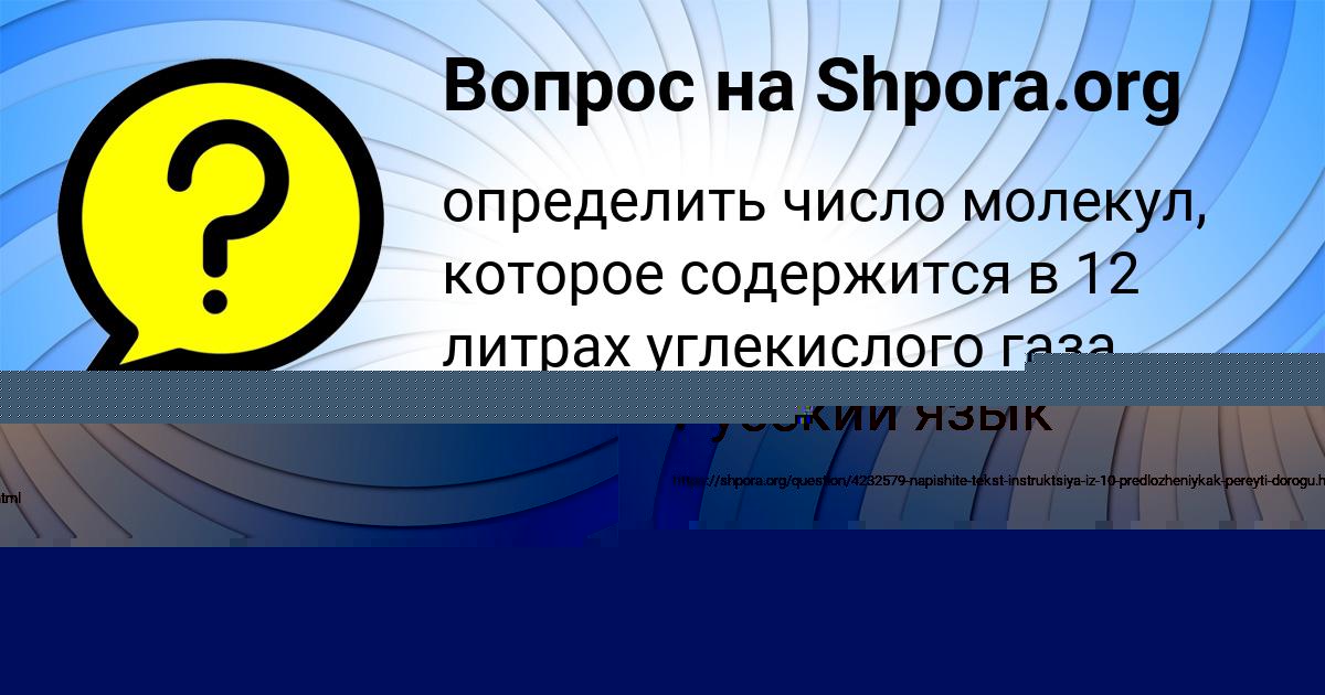 Картинка с текстом вопроса от пользователя Даша Даниленко