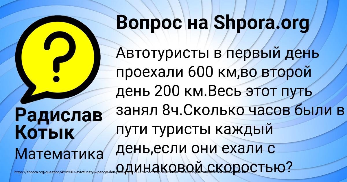 Картинка с текстом вопроса от пользователя Радислав Котык