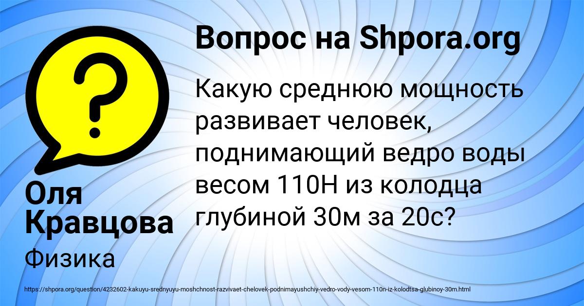 Картинка с текстом вопроса от пользователя Оля Кравцова