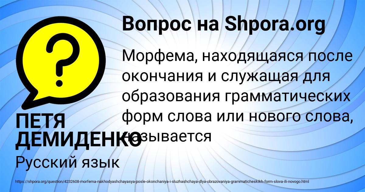 Картинка с текстом вопроса от пользователя ПЕТЯ ДЕМИДЕНКО
