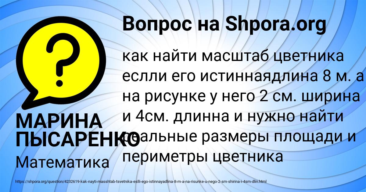 Картинка с текстом вопроса от пользователя МАРИНА ПЫСАРЕНКО