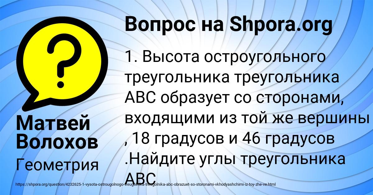 Картинка с текстом вопроса от пользователя Матвей Волохов