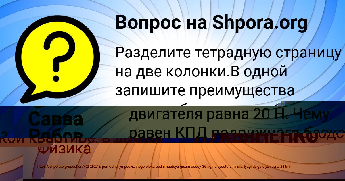 Картинка с текстом вопроса от пользователя Савва Рябов