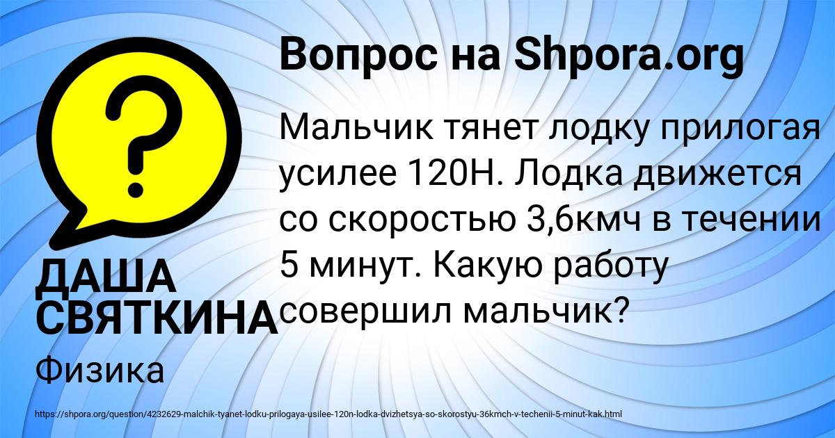 Картинка с текстом вопроса от пользователя ДАША СВЯТКИНА