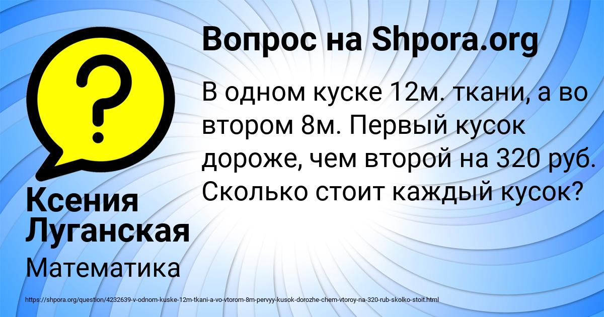 Картинка с текстом вопроса от пользователя Ксения Луганская