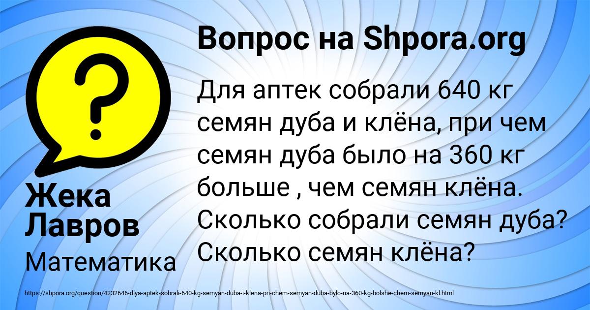 Картинка с текстом вопроса от пользователя Жека Лавров