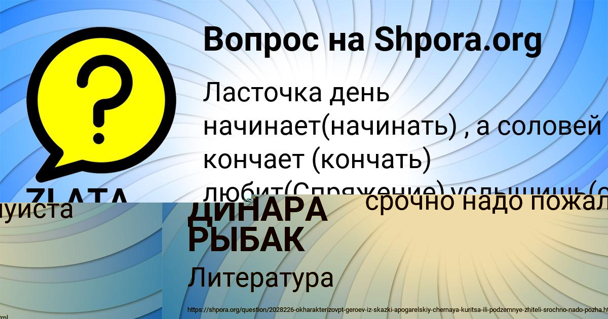 Картинка с текстом вопроса от пользователя ZLATA DOLINSKAYA