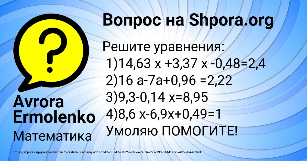 Картинка с текстом вопроса от пользователя Avrora Ermolenko