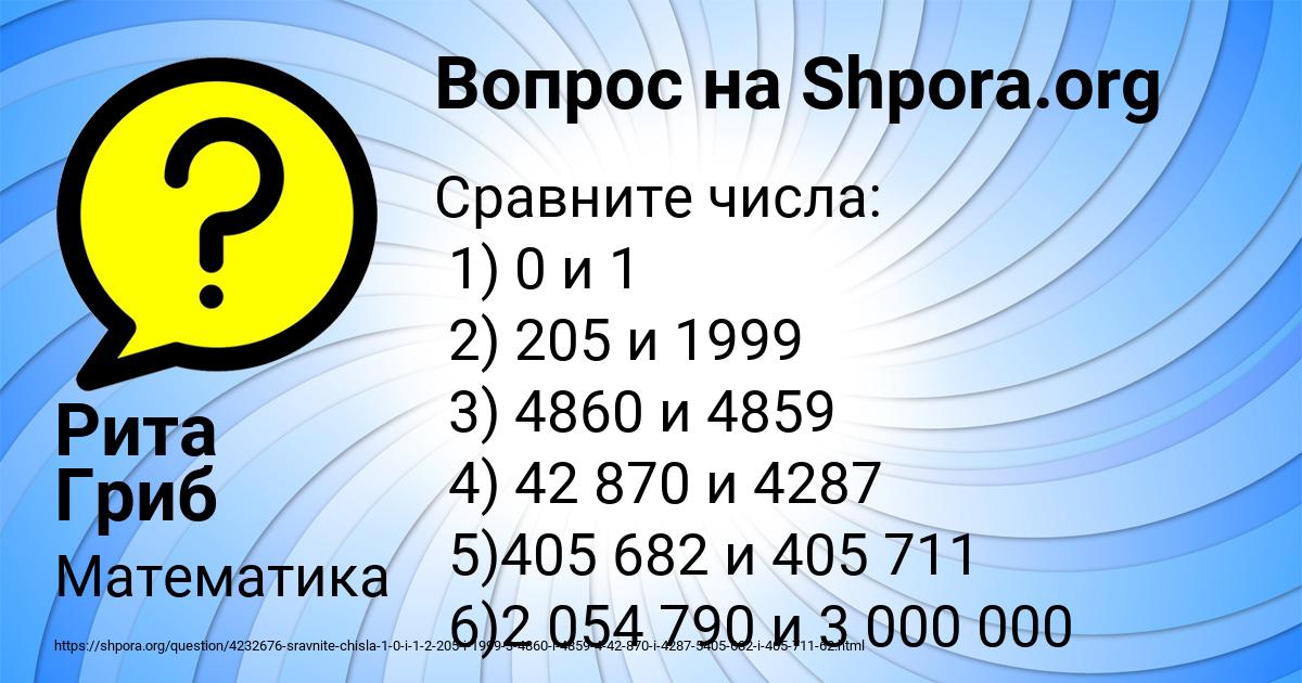 Картинка с текстом вопроса от пользователя Рита Гриб