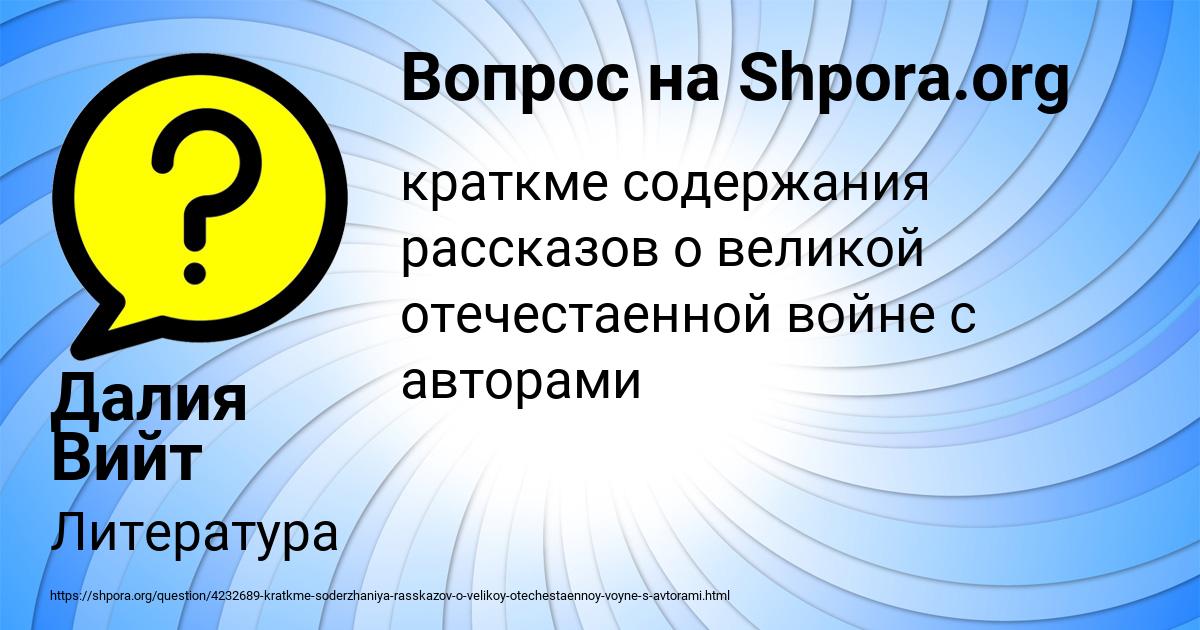 Картинка с текстом вопроса от пользователя Далия Вийт