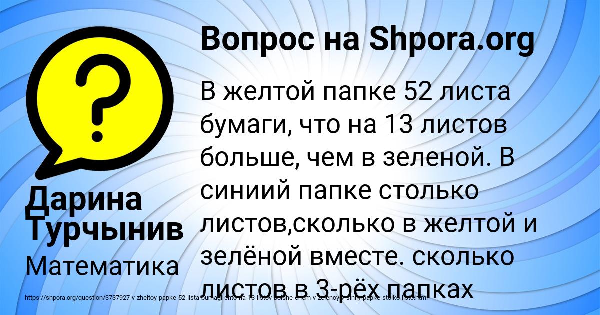 Картинка с текстом вопроса от пользователя Дарина Самбука