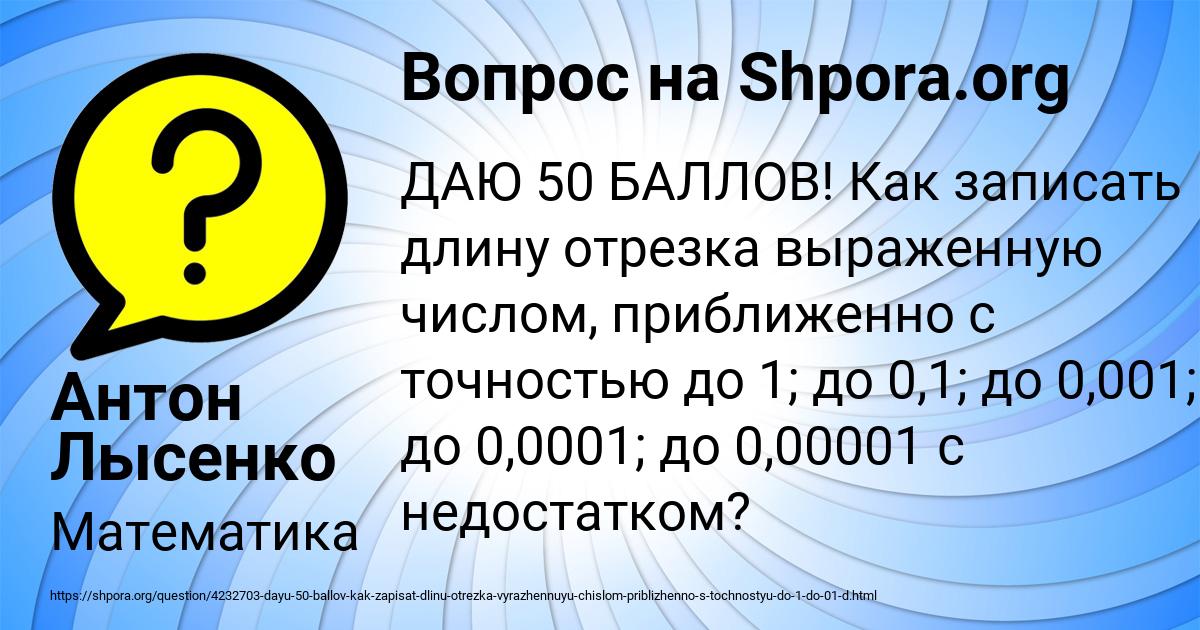 Картинка с текстом вопроса от пользователя Антон Лысенко