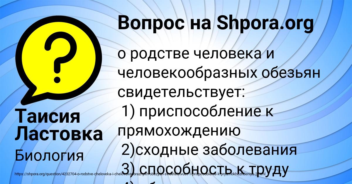Картинка с текстом вопроса от пользователя Таисия Ластовка
