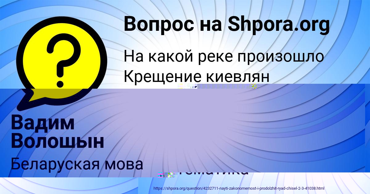 Картинка с текстом вопроса от пользователя Таня Солдатенко