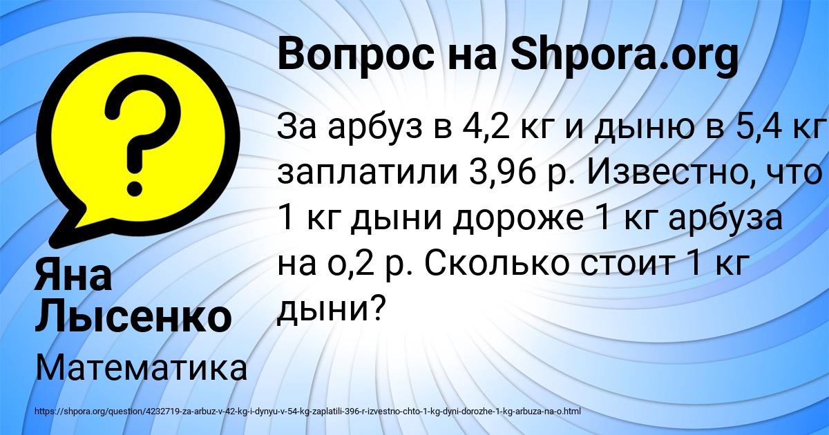 Картинка с текстом вопроса от пользователя Яна Лысенко