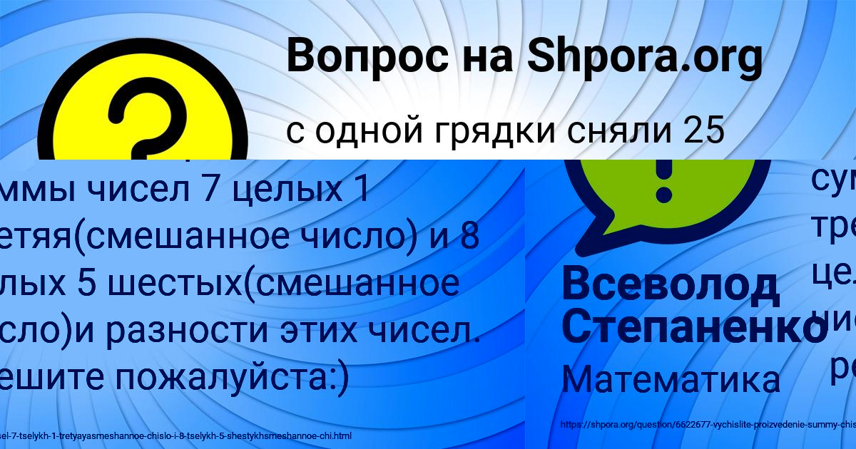 Картинка с текстом вопроса от пользователя АИДА САЛО