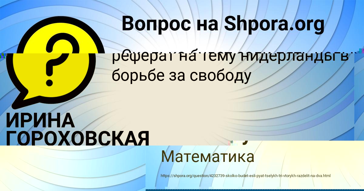 Картинка с текстом вопроса от пользователя Алла Столярчук