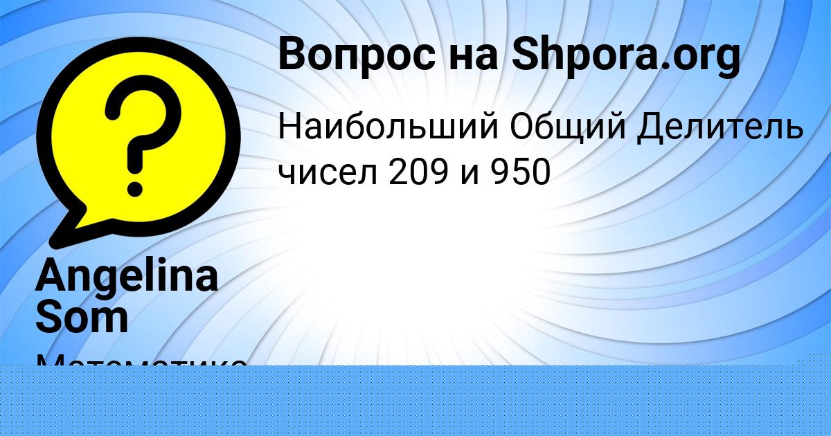 Картинка с текстом вопроса от пользователя СОФЬЯ КУХАРЕНКО