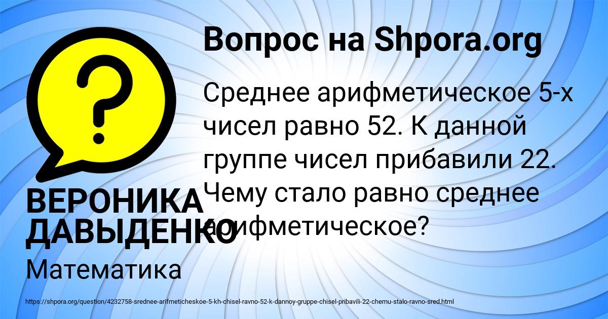 Картинка с текстом вопроса от пользователя ВЕРОНИКА ДАВЫДЕНКО