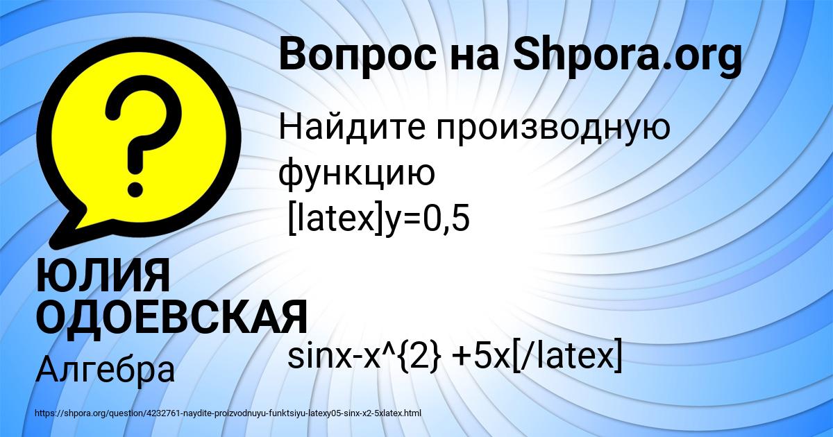 Картинка с текстом вопроса от пользователя ЮЛИЯ ОДОЕВСКАЯ