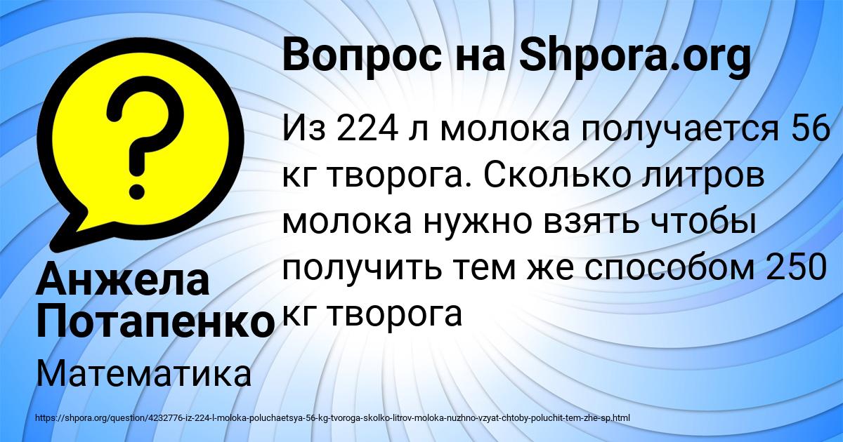 Картинка с текстом вопроса от пользователя Анжела Потапенко