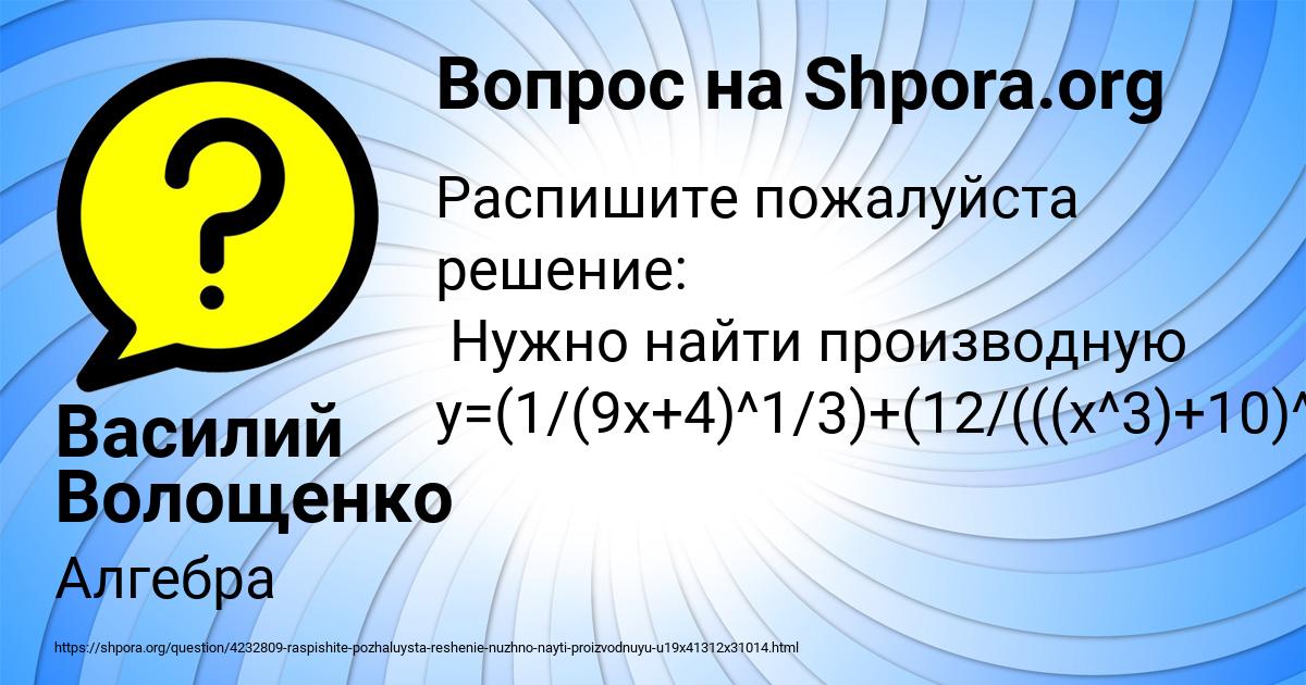 Картинка с текстом вопроса от пользователя Василий Волощенко
