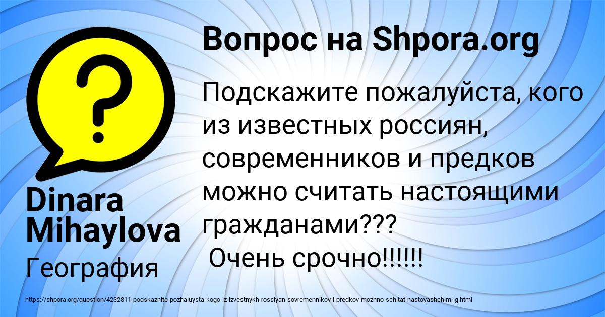 Картинка с текстом вопроса от пользователя Dinara Mihaylova