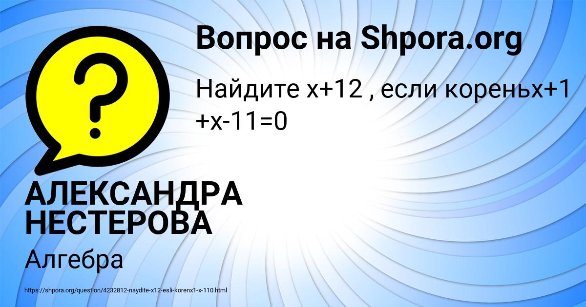 Картинка с текстом вопроса от пользователя АЛЕКСАНДРА НЕСТЕРОВА
