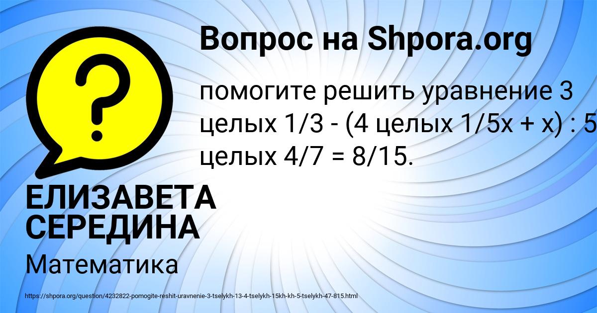 Картинка с текстом вопроса от пользователя ЕЛИЗАВЕТА СЕРЕДИНА