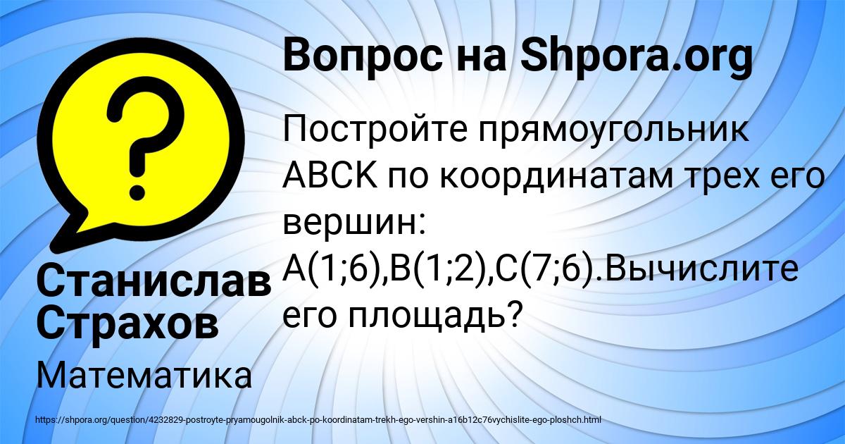 Картинка с текстом вопроса от пользователя Станислав Страхов