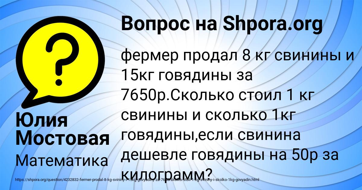 Картинка с текстом вопроса от пользователя Юлия Мостовая