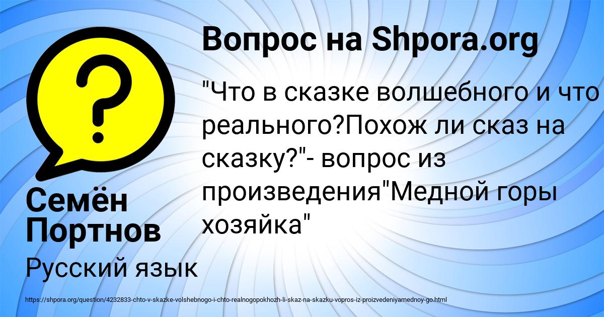 Картинка с текстом вопроса от пользователя Семён Портнов
