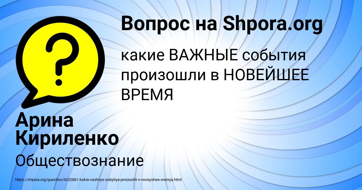 Картинка с текстом вопроса от пользователя Арина Кириленко