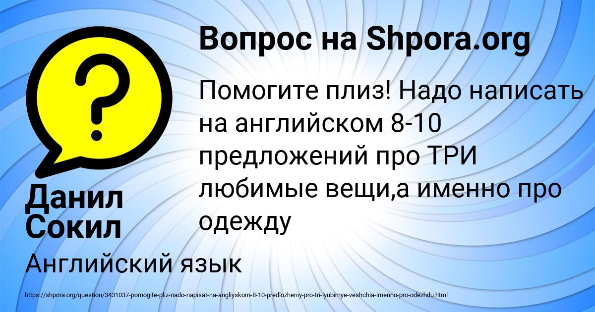 Картинка с текстом вопроса от пользователя КСЕНИЯ САНАРОВА